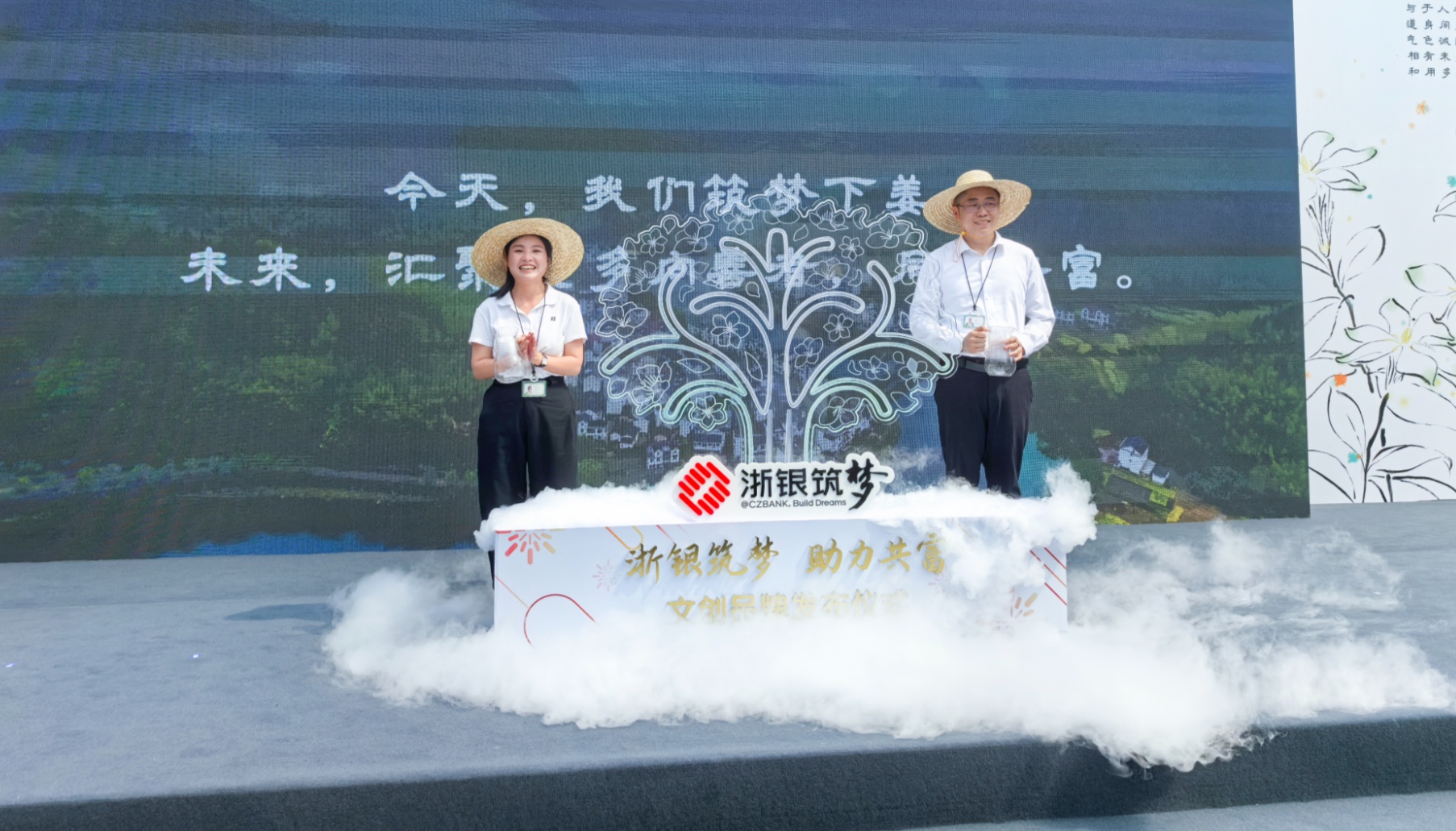 动“栀梦行动”“浙”样赋能乡村振兴pg电子试玩平台数字+金融双轮驱(图1)
