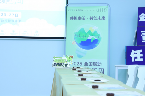 企业责任周-武汉万达瑞华酒店站pg模拟器试玩2025全国联动(图2)